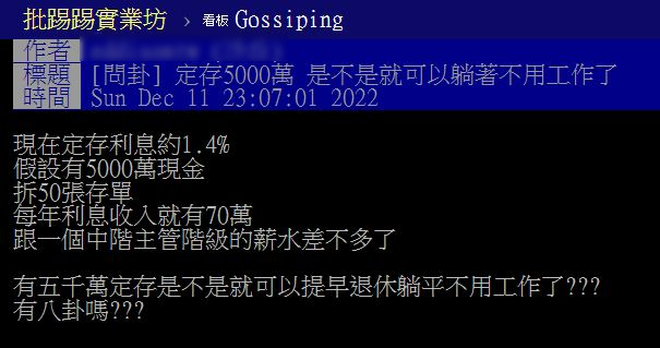 圖／翻攝自PTT