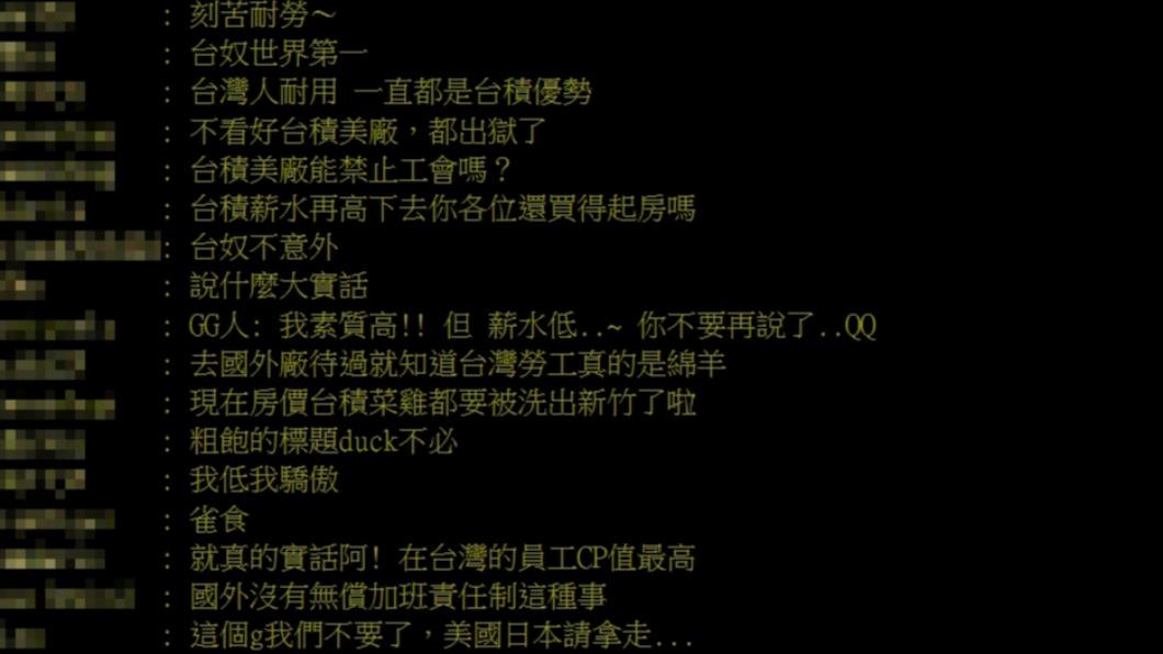 網友留言。(圖/翻攝自PTT)