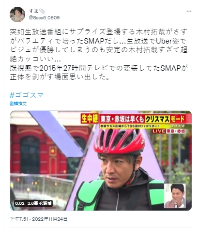 主播田村真子街頭訪問民眾竟是木村拓哉。(圖/翻攝自Ssss6_0909推特)