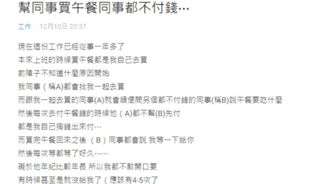 原PO發文。(圖/翻攝自Dcard)