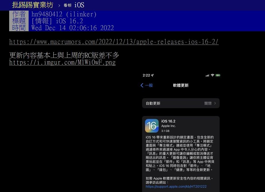 「AirDrop開啟10分鐘後將自動關閉」讓原PO十分在意。(圖/翻攝自PTT)