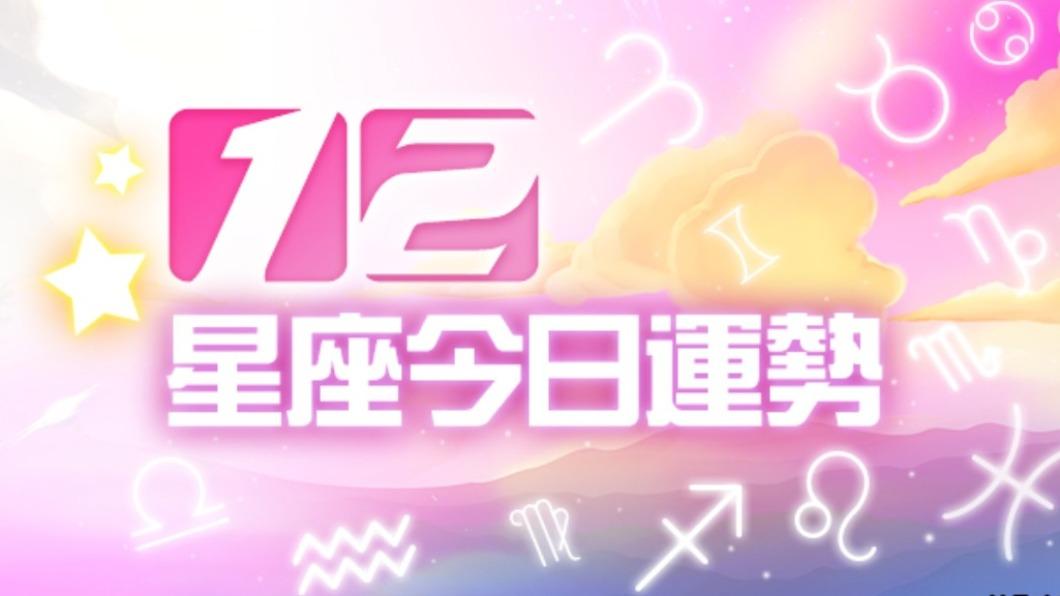 12星座12月23日運勢 金牛事業目標明確、處女小有盈餘