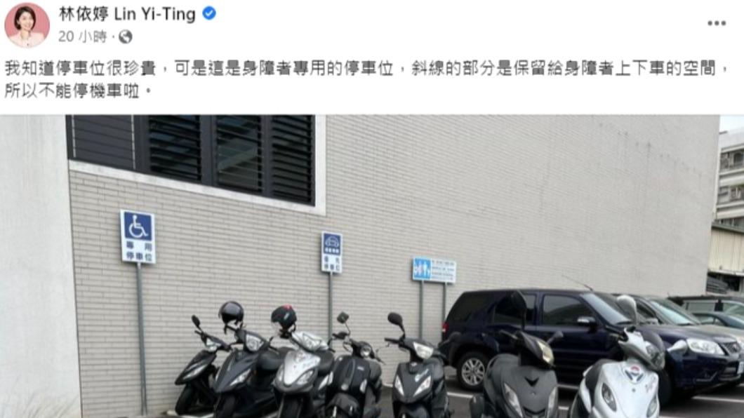 林依婷發文。（圖／翻攝自林依婷 Lin Yi-Ting臉書）