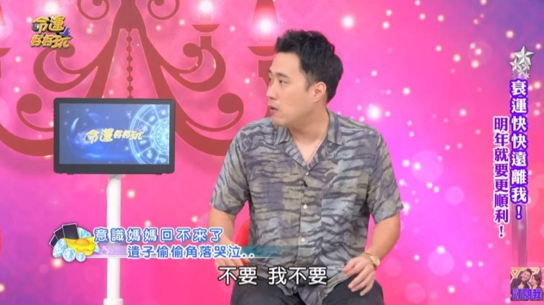 在余苑綺過世後,樂樂只有看到家人就會抗拒吼「我不要」。(圖/翻攝自《命運好好玩》YT)
