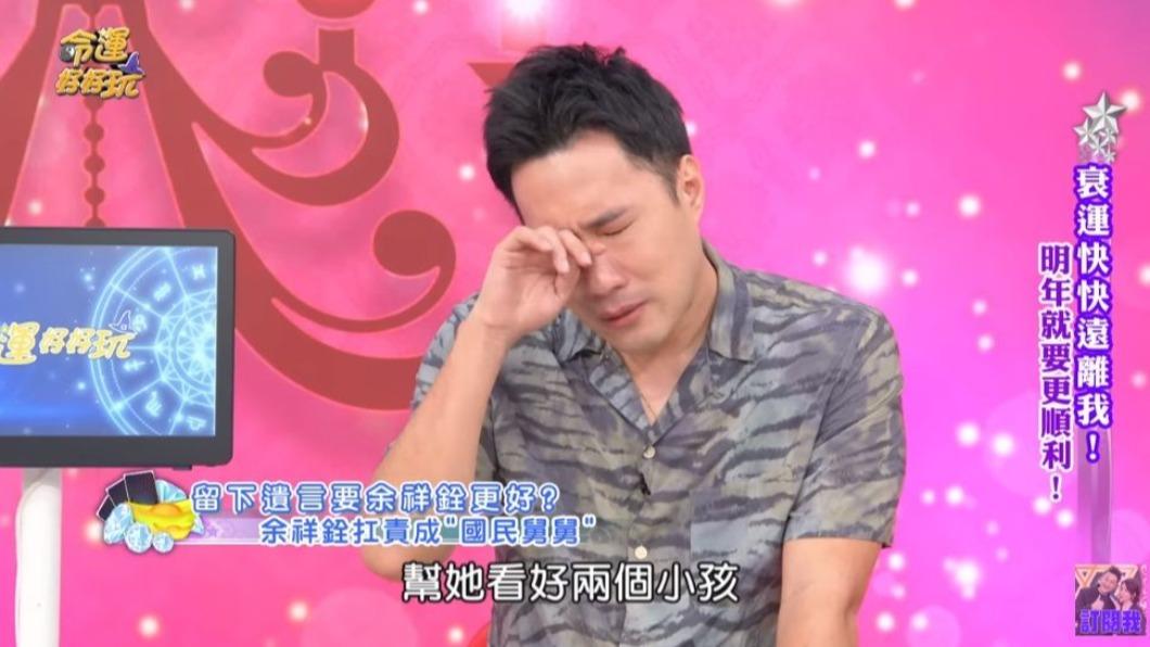余祥銓講到落淚。(圖/翻攝自《命運好好玩》YT)
