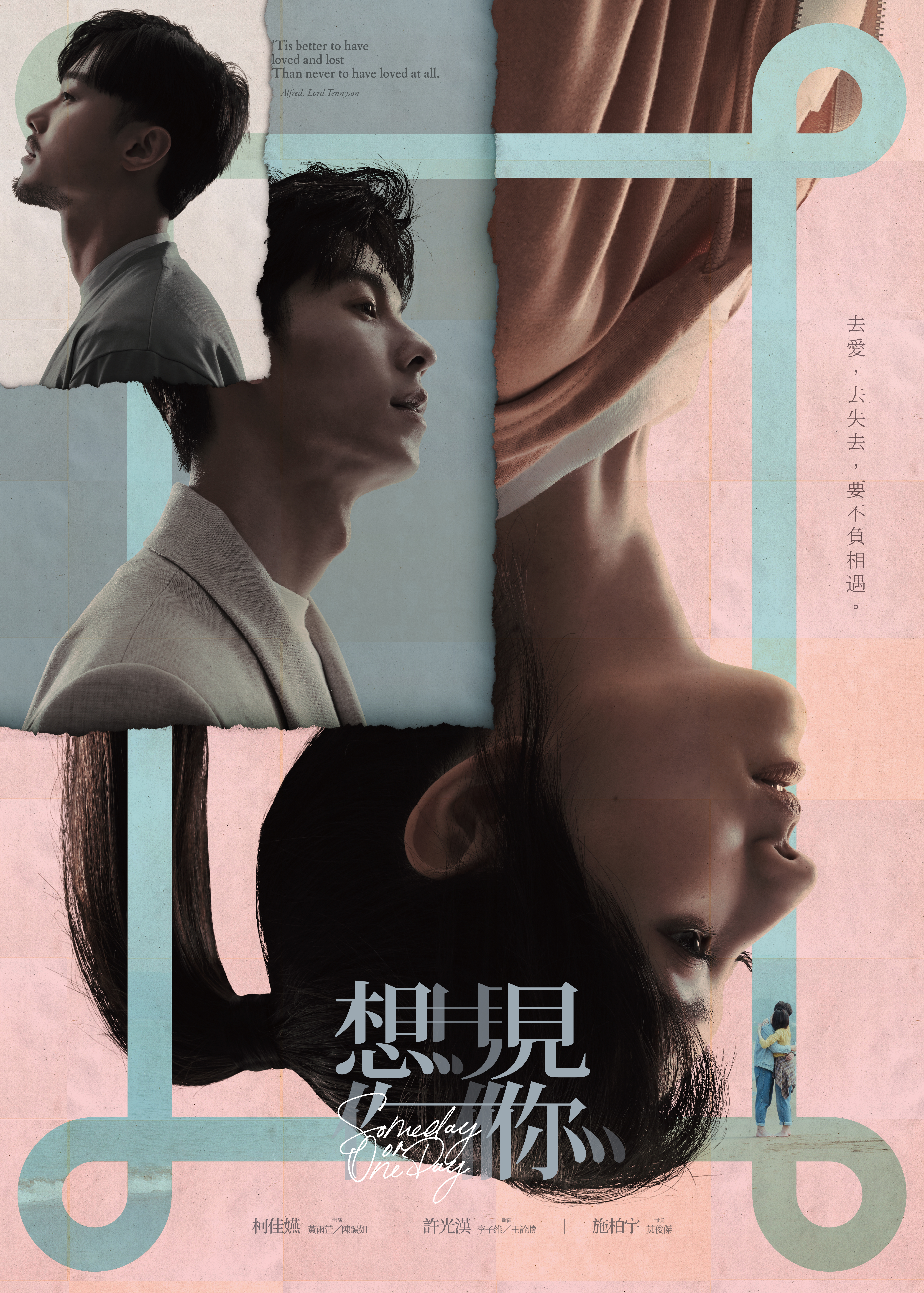 電影版《想見你》正式公開主視覺。(圖/車庫娛樂、三鳳製作提供)