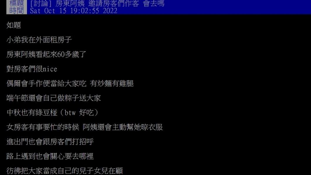 原PO發文。（圖／翻攝自PTT）