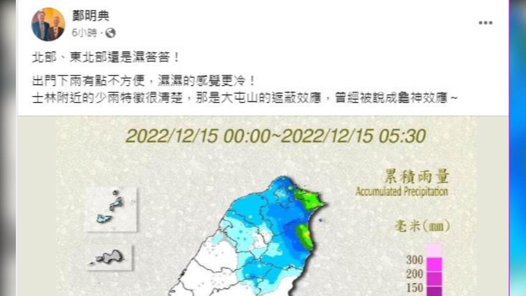 從累積雨量圖來看，可以發現士林區的降雨的確比其他地方來得少。（圖／翻攝自鄭明典臉書）