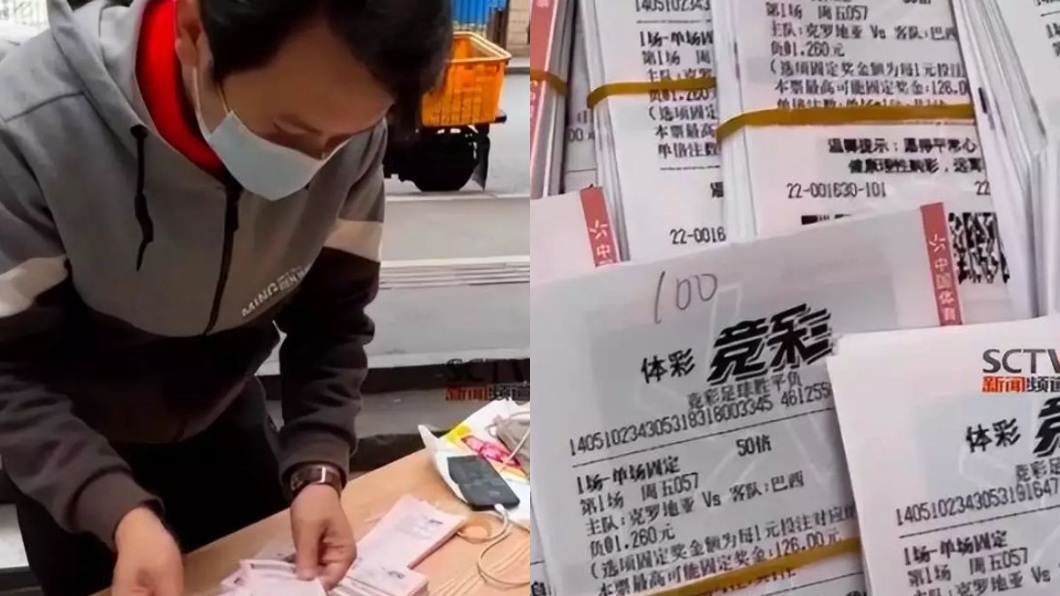 輸不起!砸52萬買千張運彩全槓龜 男竟要老闆全額退款