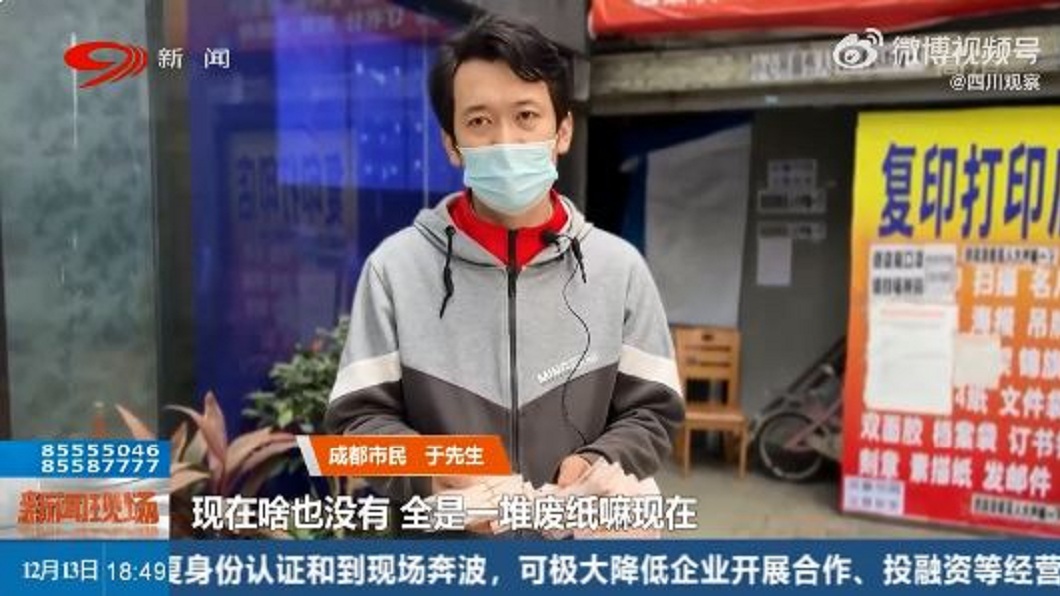 男子抱怨這些全都變成廢紙。(圖/翻攝自微博)