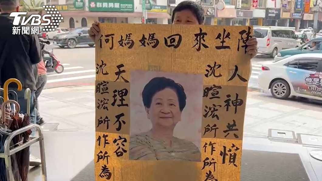 永豐棧酒店爭議不斷！舊東家持母親遺照　引爆肢體衝突　　