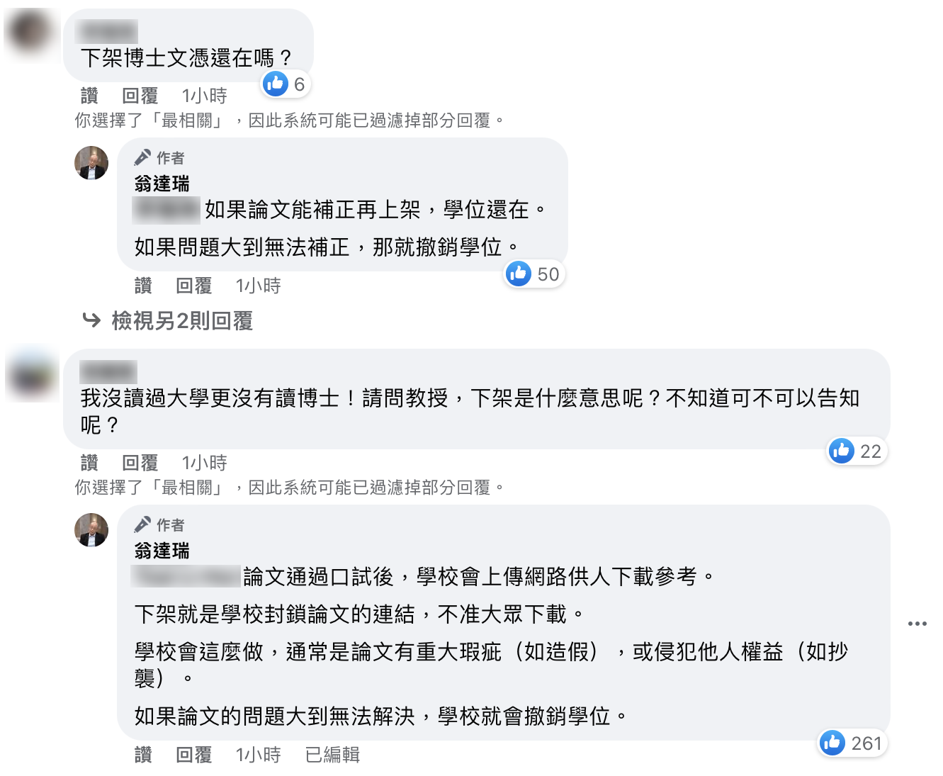 網友提出疑問,翁達瑞給予回覆。(圖/翻攝自翁達瑞臉書)