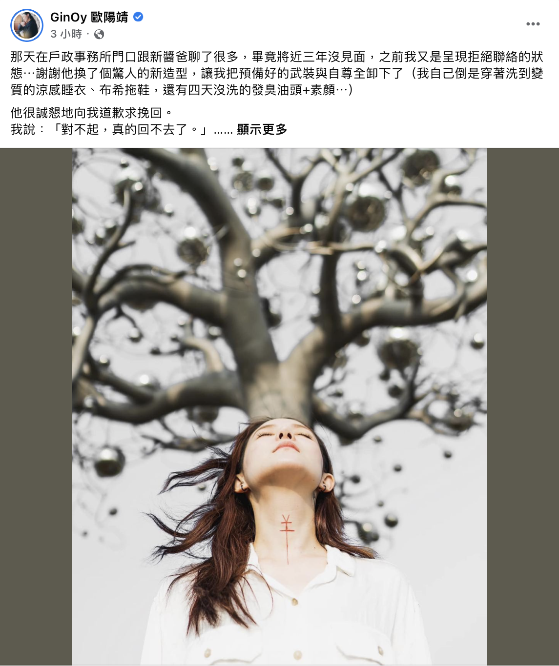 歐陽靖發文分享兩人對談。(圖/翻攝自歐陽靖臉書)