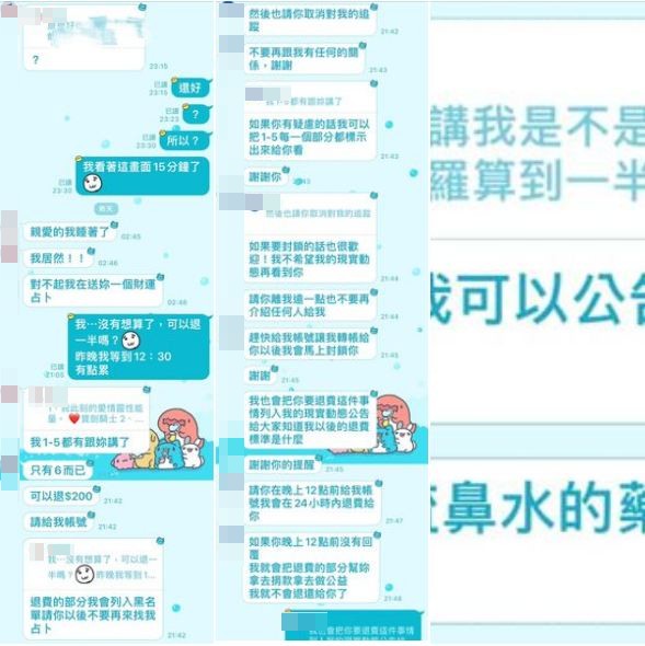 原PO透露線上占卜到一半那位塔羅老師竟突然消失。(圖/翻攝自爆怨公社)