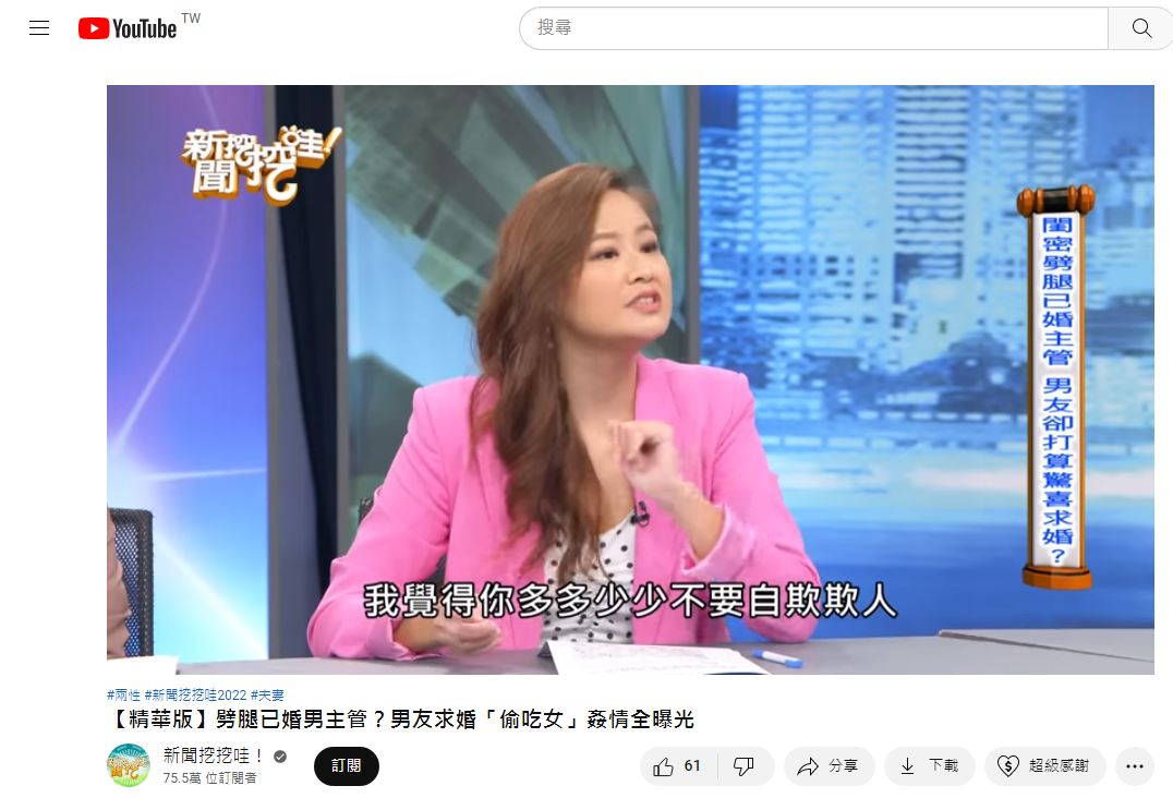 欣西亞分析女生的心態。(圖/翻攝自YouTube)