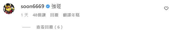 孫生在Wendy的貼文下留言。（圖／翻攝自Wendy IG）