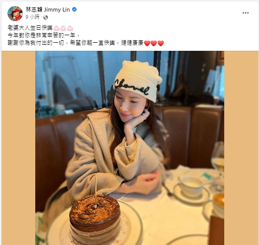 林志穎曬照祝福老婆生日快樂。(圖/翻攝自林志穎臉書)