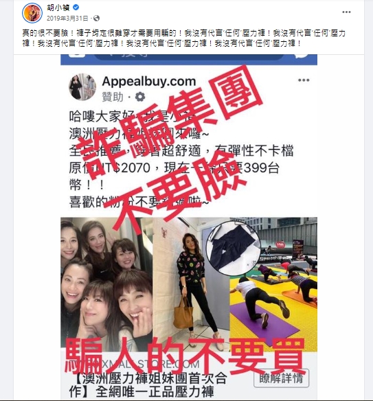 小禎3年前轟不肖廠商盜用照片。」(圖/翻攝自小禎臉書)