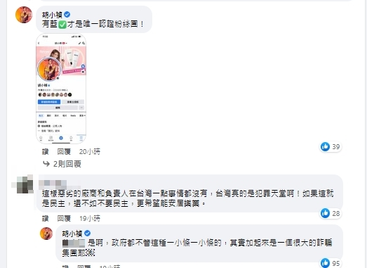 小禎無奈表示,「政府都不管這種一小條一小條的」。(圖/翻攝自小禎臉書)