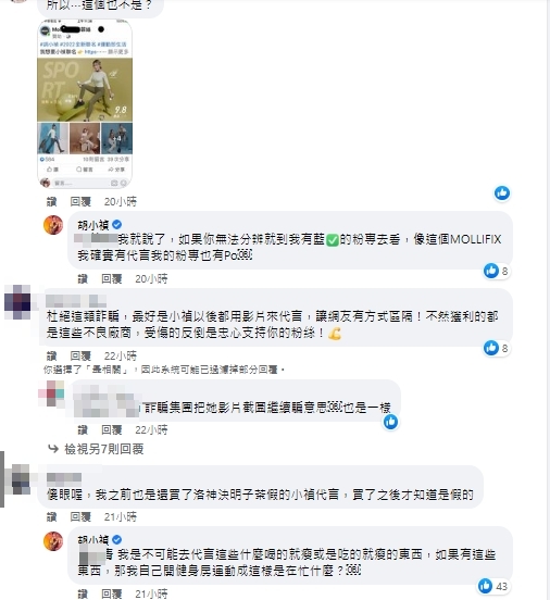 小禎留言開罵。(圖/翻攝自小禎臉書)