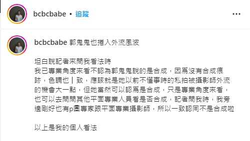AV導演圤智雨認為照片主角是郭鬼鬼本人。（圖／翻攝自圤智雨IG）