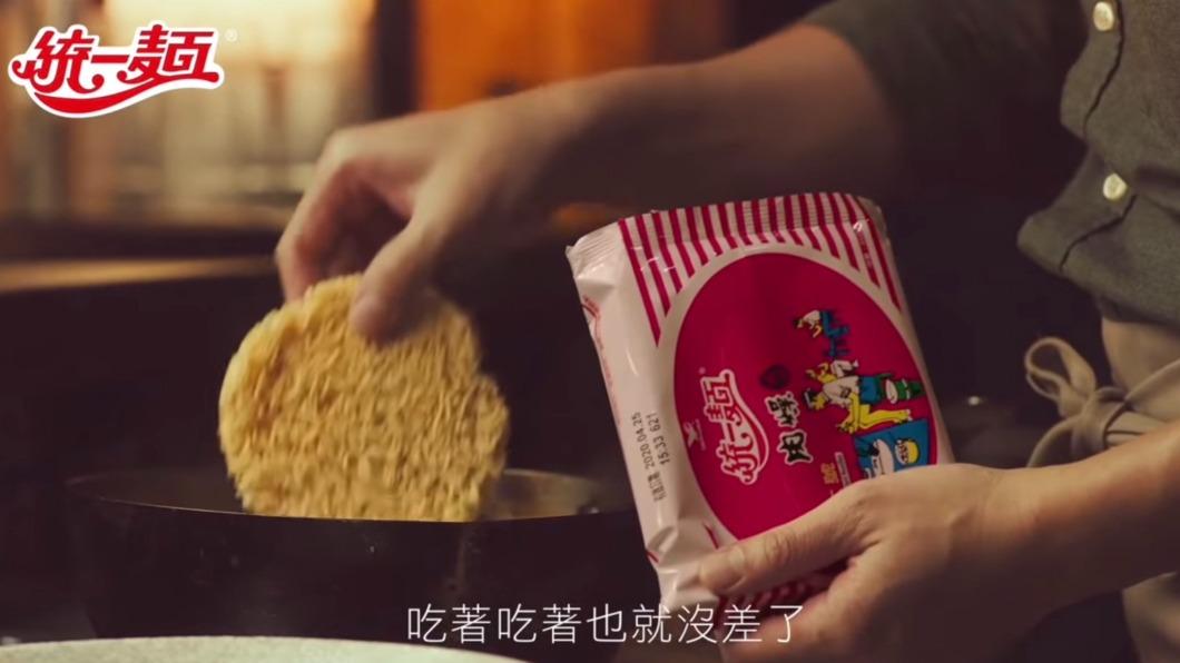 統一肉燥麵。(圖/翻攝自統一麵 Youtube)