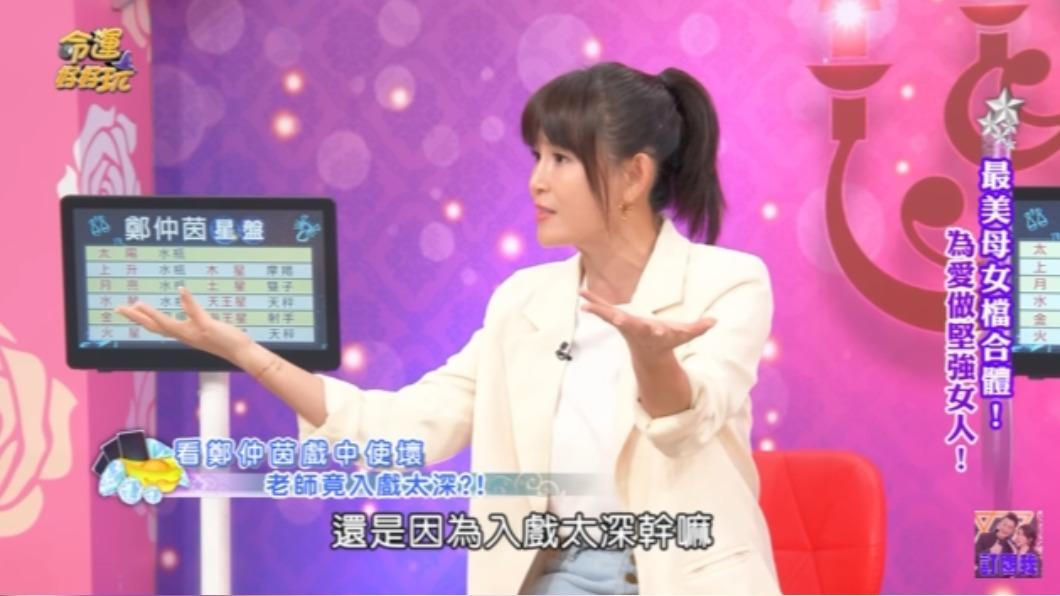 鄭仲茵不滿老師的行為，因此帶女兒轉學。（圖／翻攝自《命運好好玩》YouTube）