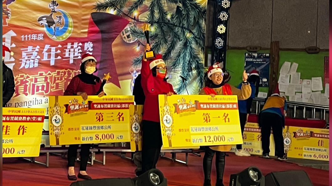 豐濱鄉公所與鄉民提前歡度平安夜,日前特別在鄉內社區及教會的位置辦理聖誕裝飾比賽,讓各村都充滿濃濃的聖誕佳節的氣氛。(圖/豐濱鄉公所提供)