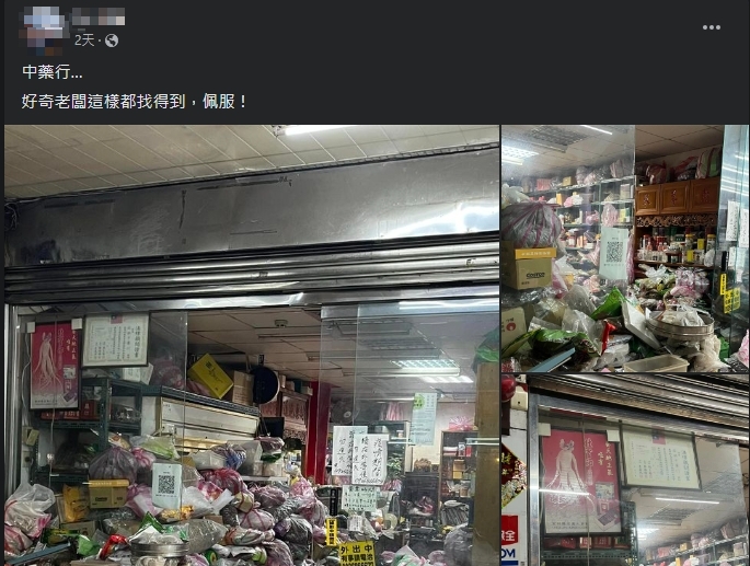 原PO十分好奇,中藥行老闆要怎麼在如此混亂的環境中找藥材。(圖/翻攝自路上觀察學院臉書)