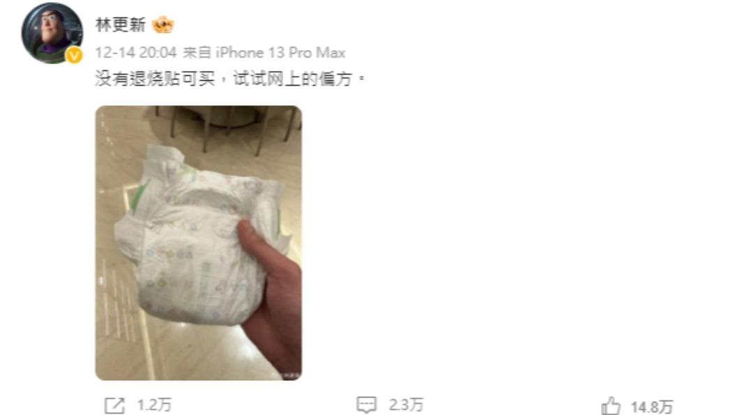 《楚喬傳》男神林更新疑似發燒卻沒退熱貼,要用尿布套頭緩解。(圖/翻攝自林更新微博)