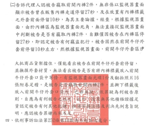 當事人在Dcard上PO出不起訴處分書部分重點。（圖／翻攝自Dcard）