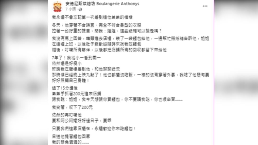 麵包店分享弟弟暖舉。(圖/翻攝自安德尼斯烘焙坊臉書)