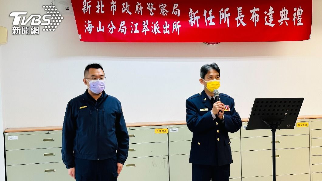 海山分局共三個派出所換任新所長。(圖/TVBS)