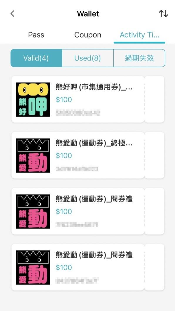 (圖/翻攝自台北通APP)