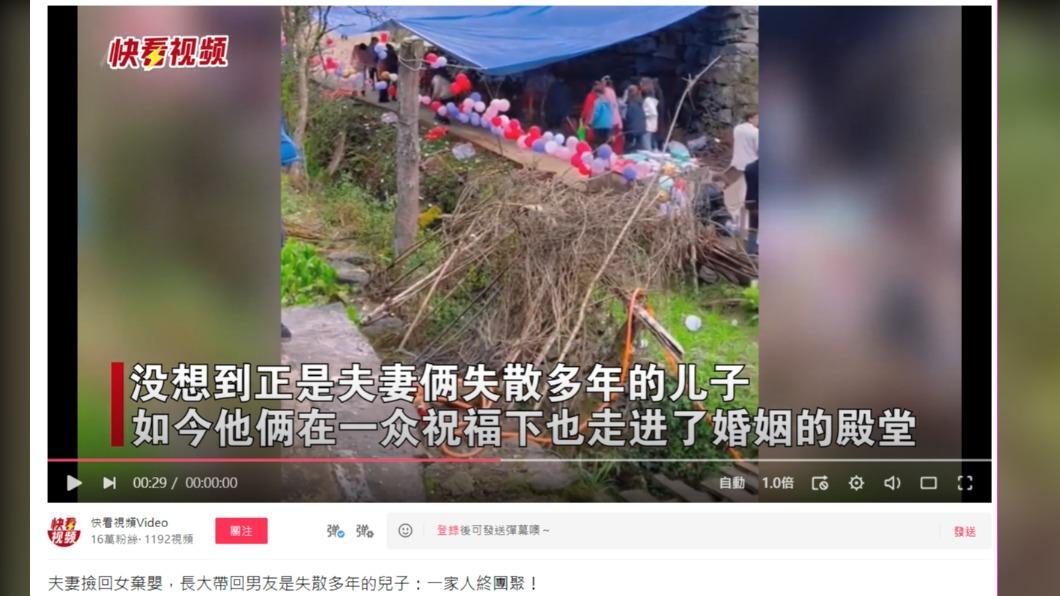 養女帶男友回家,結果竟是夫妻失散的兒子。(圖/翻攝自《快看視頻》)
