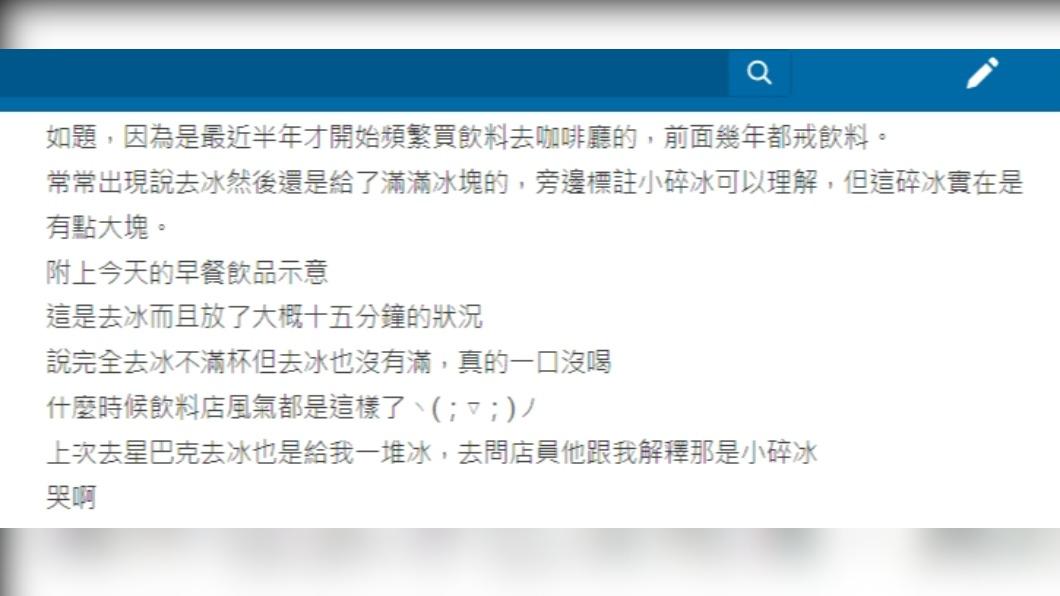 原PO發文。(圖/翻攝自Dcard)