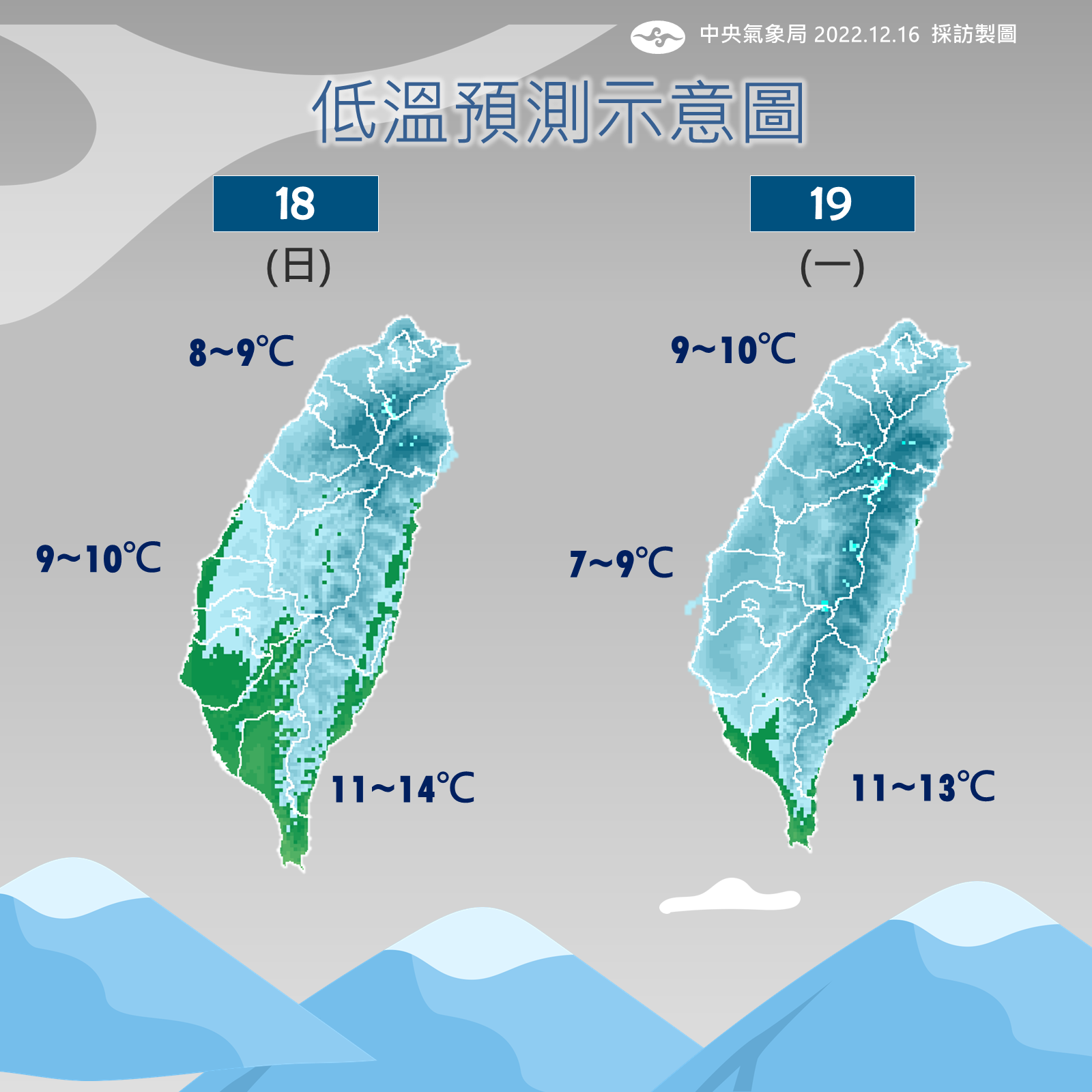 低溫預測示意圖。（圖／中央氣象局）