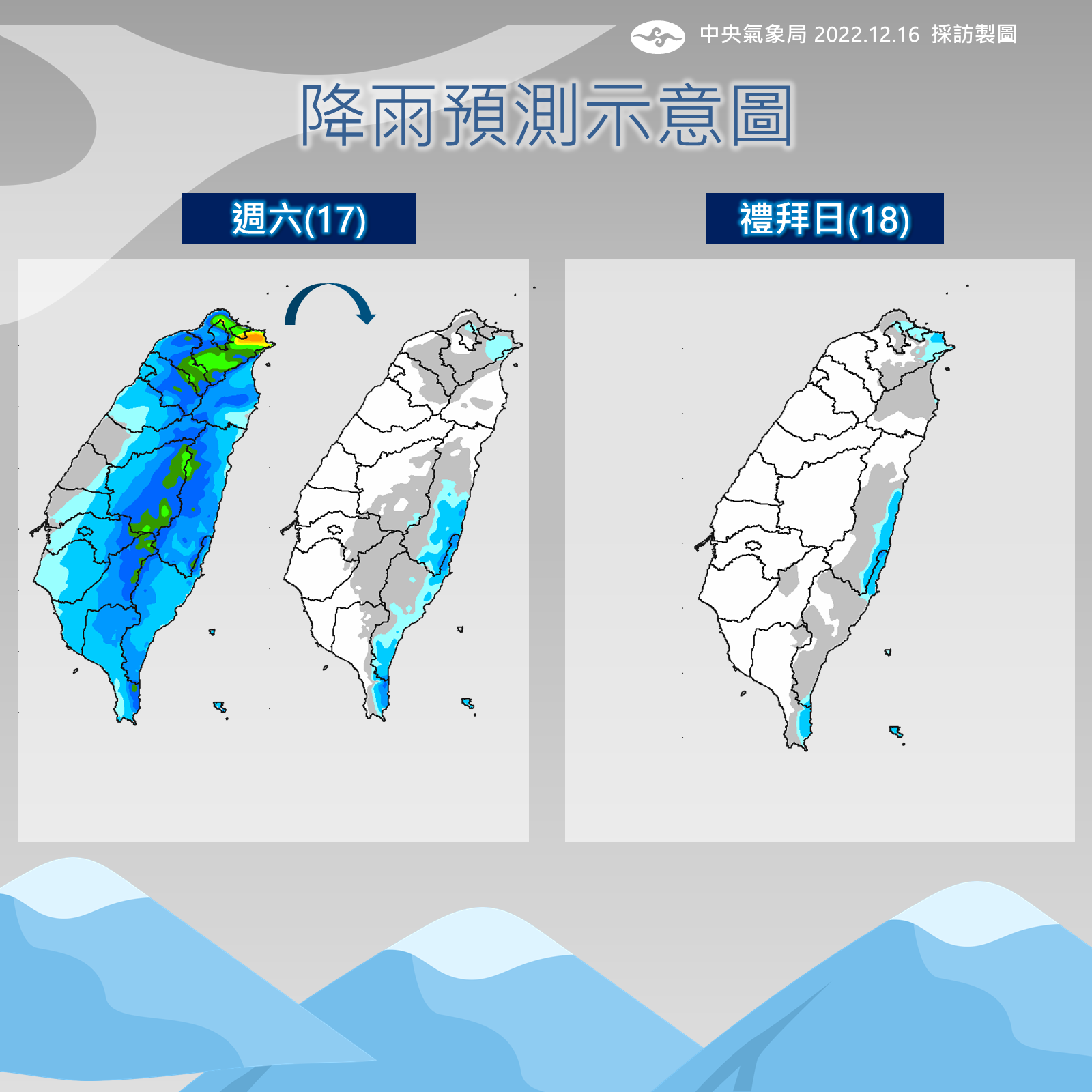 降雨預測示意圖。（圖／中央氣象局）