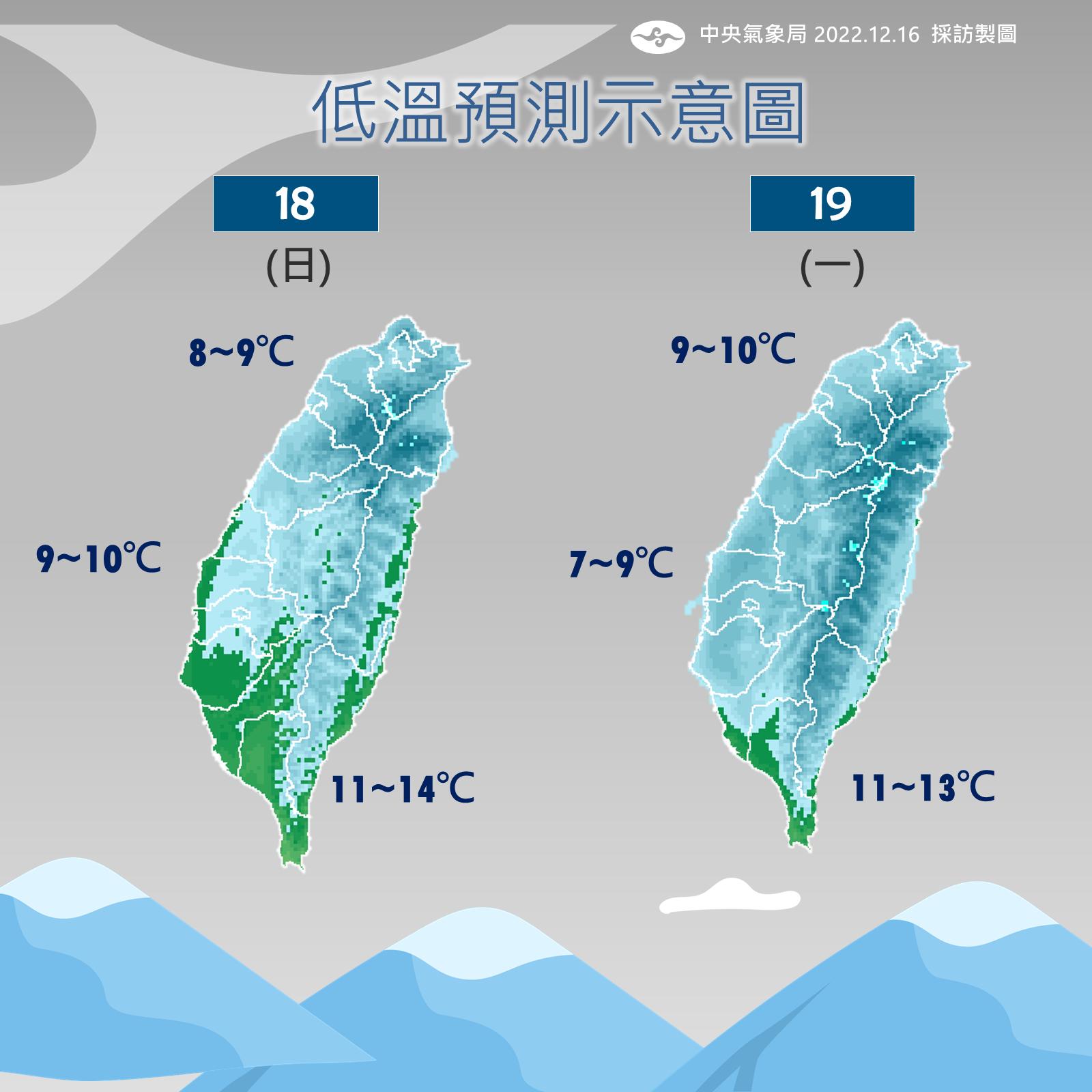 低溫預測示意圖。（圖／氣象局）

