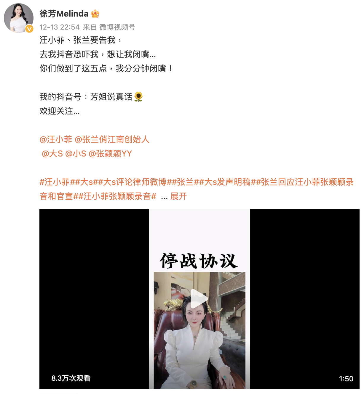 徐芳發出一系列主題圍繞張蘭、汪小菲母子的影片。(圖/翻攝自微博)