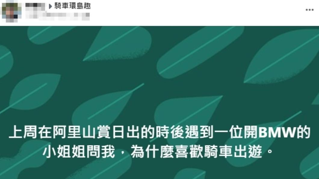 原PO發文。(圖/翻攝自騎車環島趣臉書)