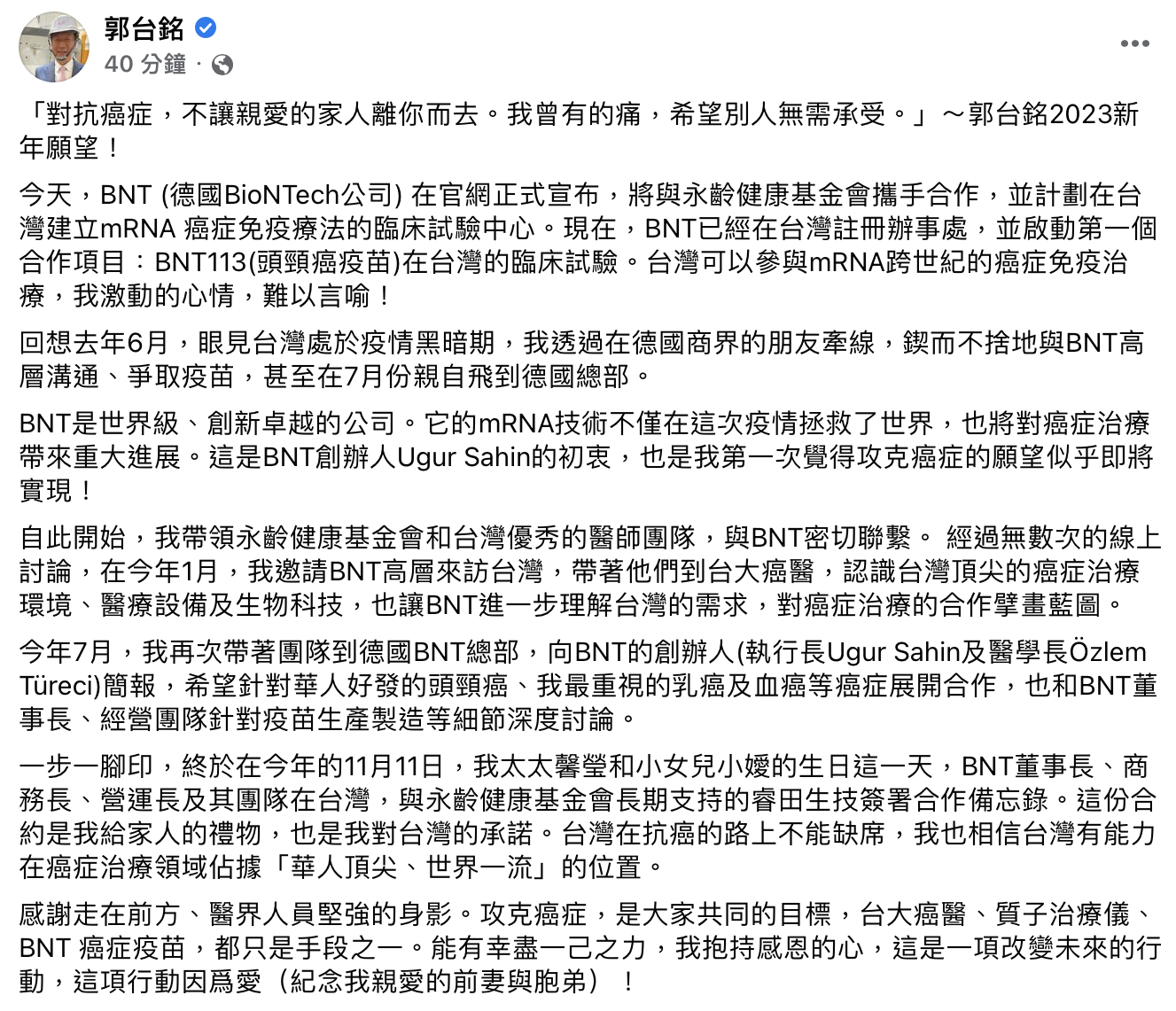 郭台銘在臉書宣布與BNT的合作。(圖/翻設自郭台銘臉書)