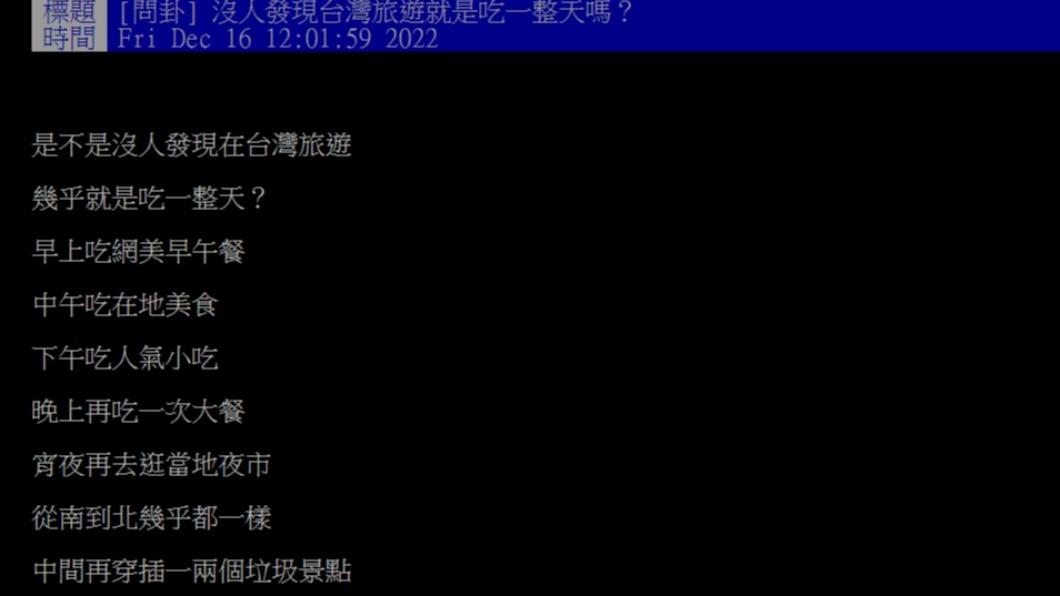 原PO發文。(圖/翻攝自PTT)