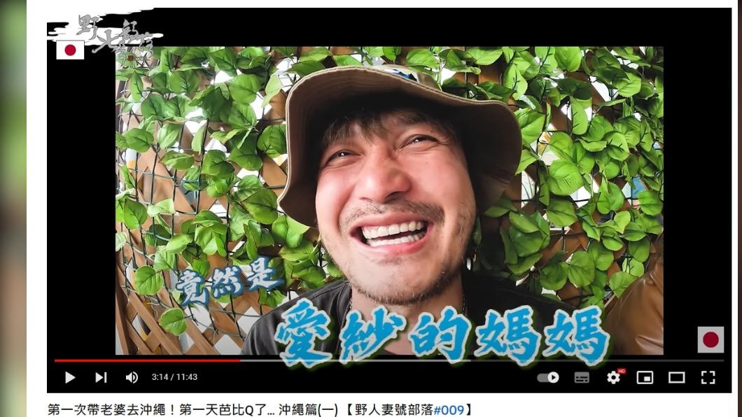 最後是愛紗求助媽媽借車給KID。(圖/翻攝自野人七號部落 YouTube)