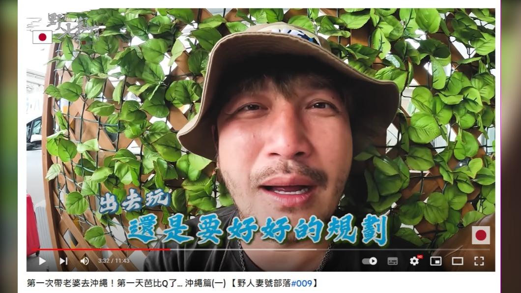 KID呼籲大家「出國真的要好好規劃」。(圖/翻攝自野人七號部落 YouTube)