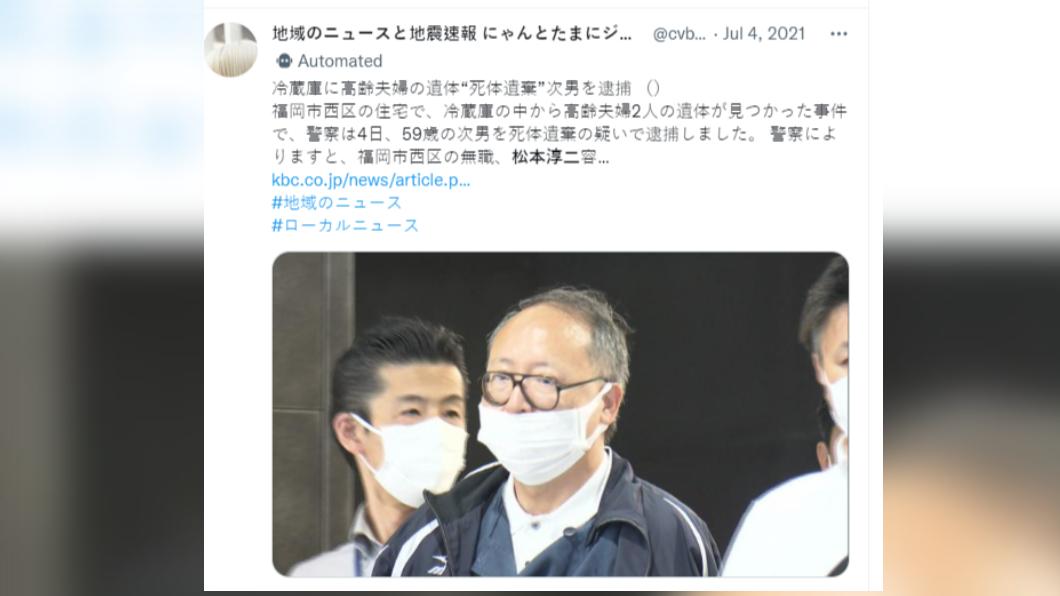 松本大學輟學後,在家啃老約35年。(圖/翻攝自推特)