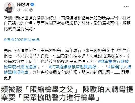 陳歐珀的修法提案，還有待立法院實質審查。（圖／翻攝自陳歐珀臉書）
