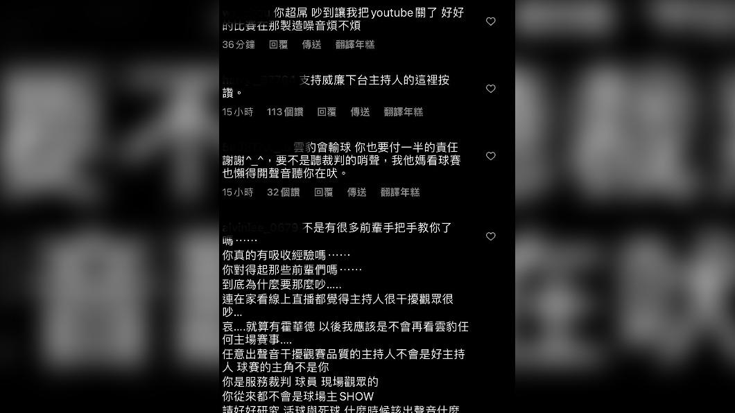 球迷湧入威廉IG留言。(圖/翻攝威廉IG)
