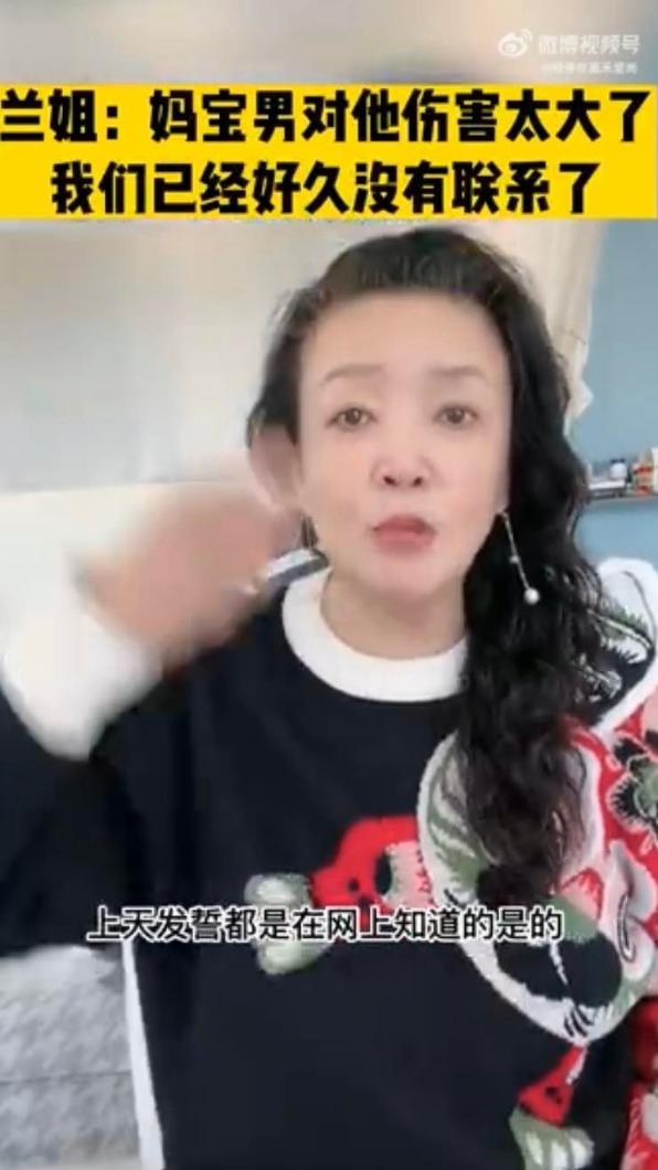 張蘭直播說明。（圖／翻攝自微博）
