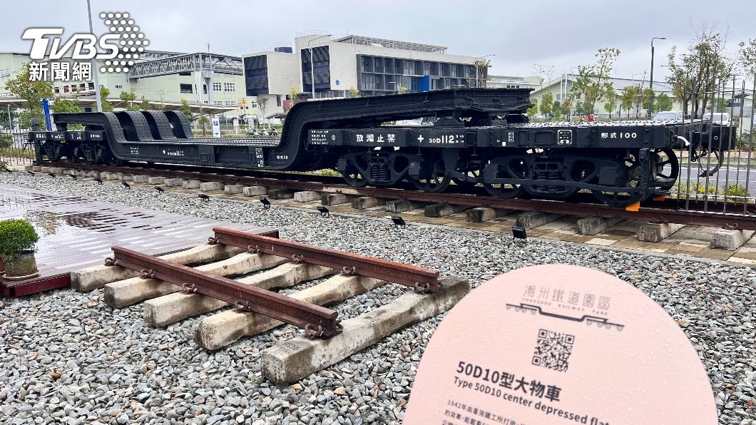 潮州鐵道園區開幕 大物車、百年貨車軸見發展軌跡